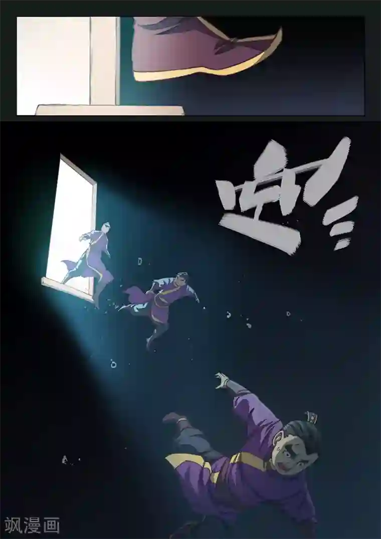 玄界之门第51话