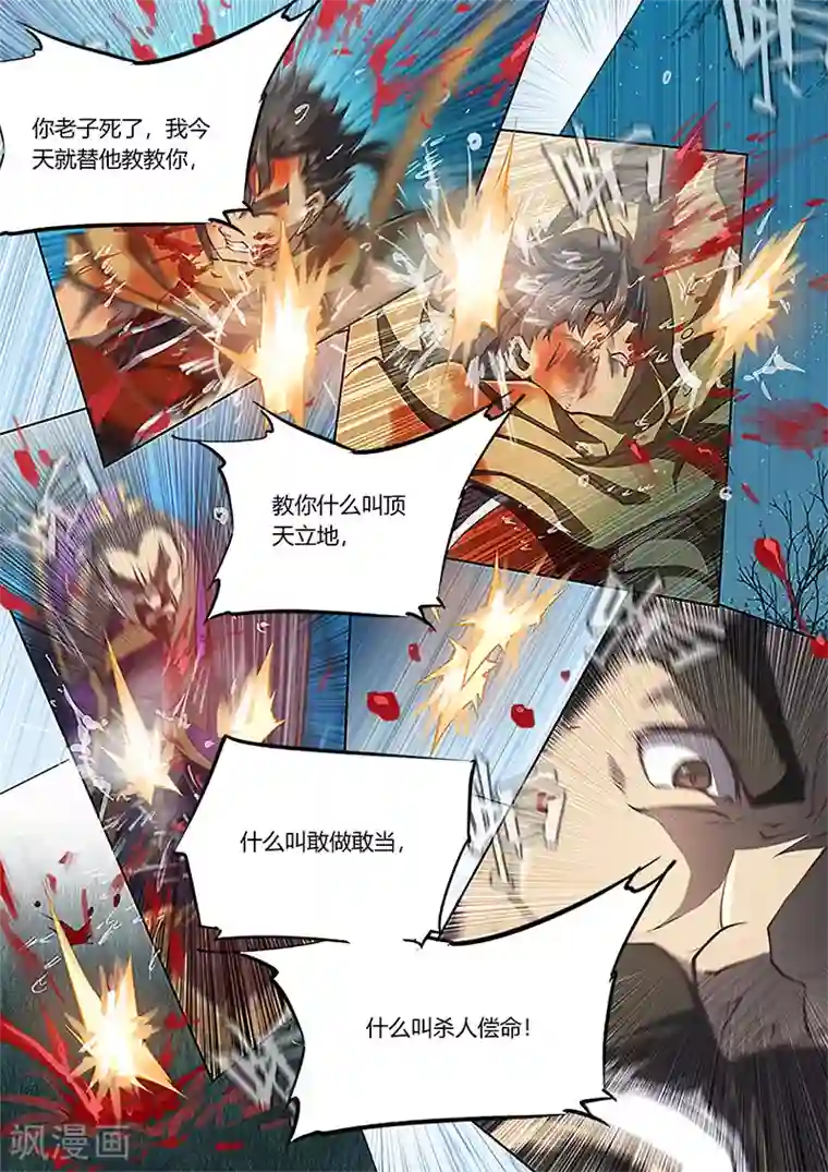 学生和老师又湿又黄的小说第52话
