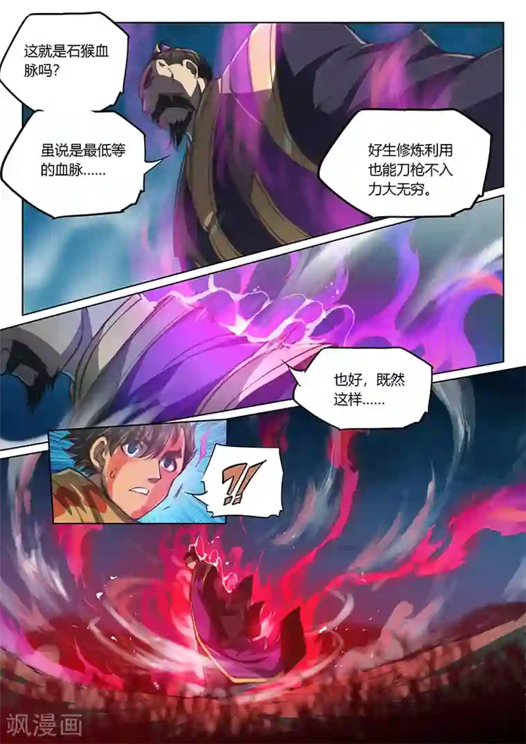学生和老师又湿又黄的小说第52话