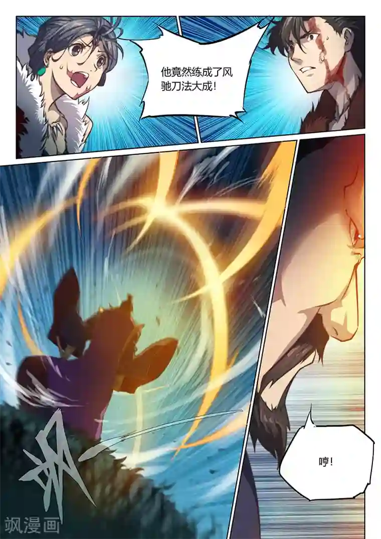 学生和老师又湿又黄的小说第52话