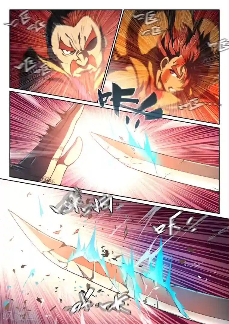 玄界之门第53话
