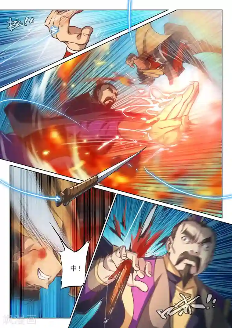 玄界之门第53话