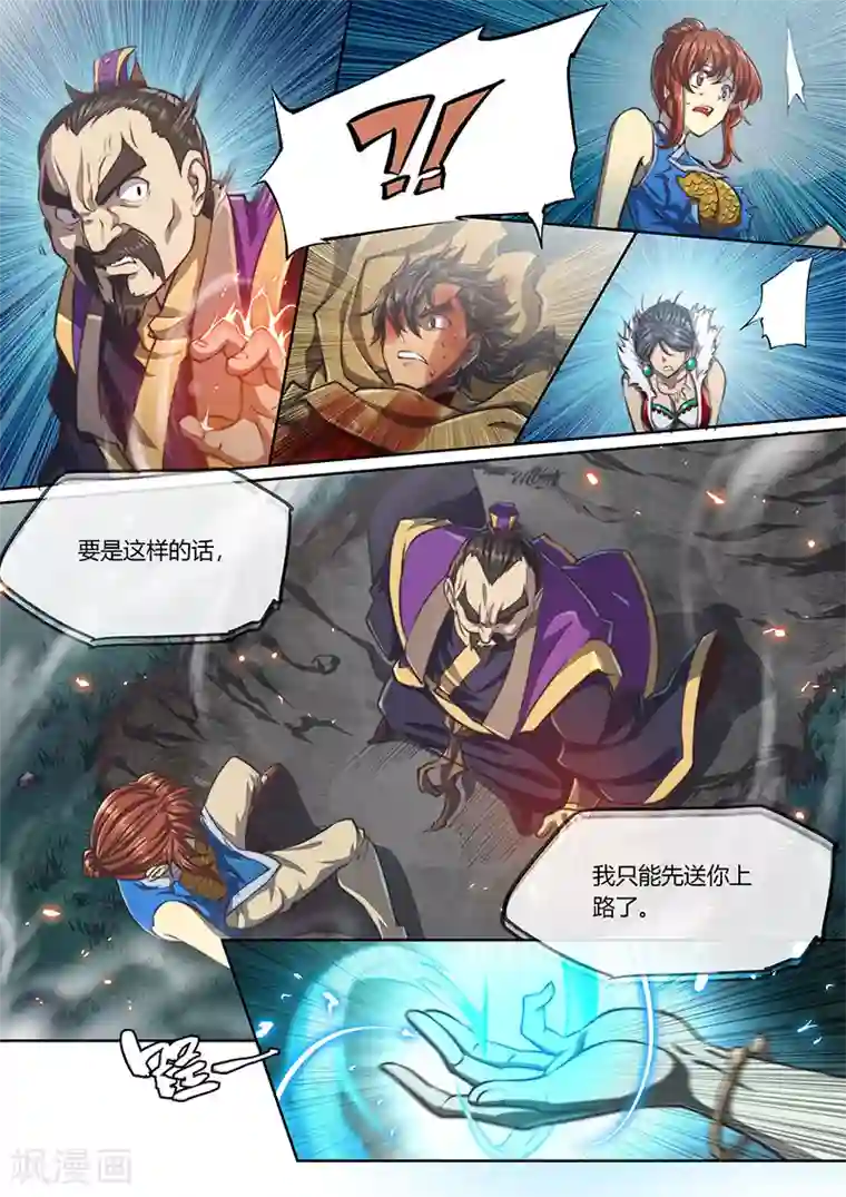 明星里谁的腿毛多第54话