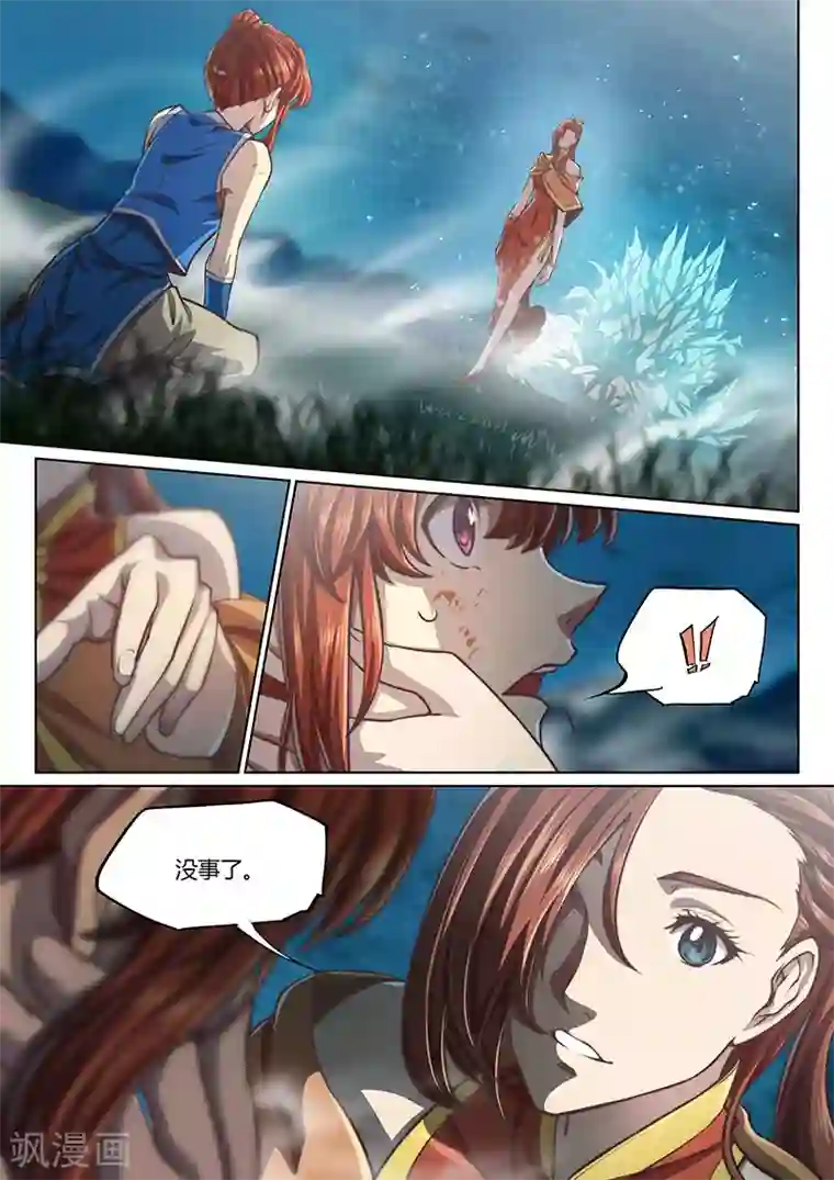 玄界之门第55话