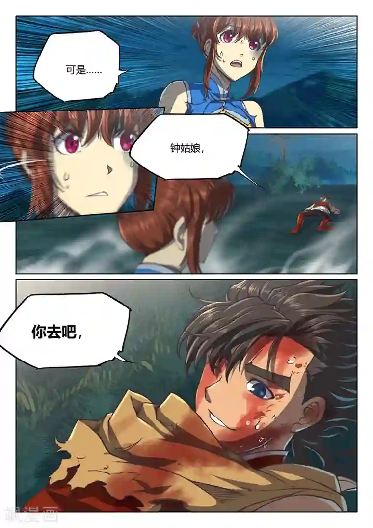 玄界之门第55话