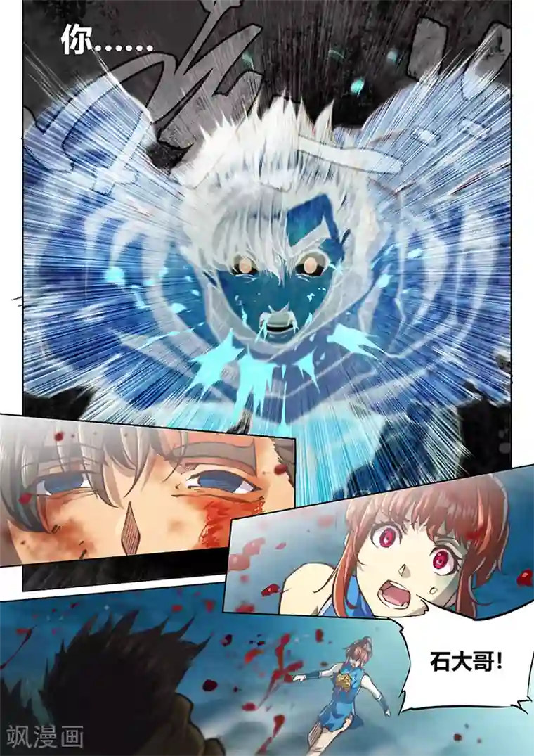 玄界之门第55话