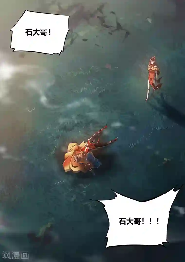 玄界之门第55话