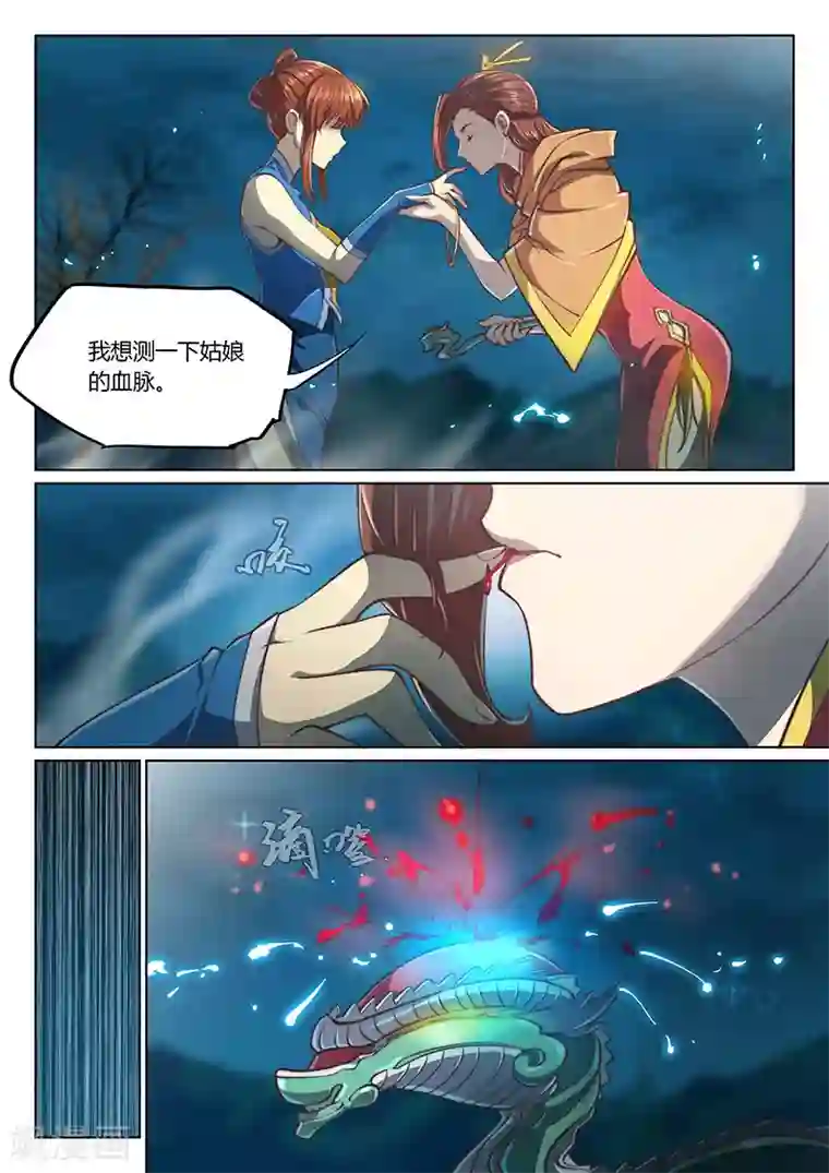 玄界之门第55话