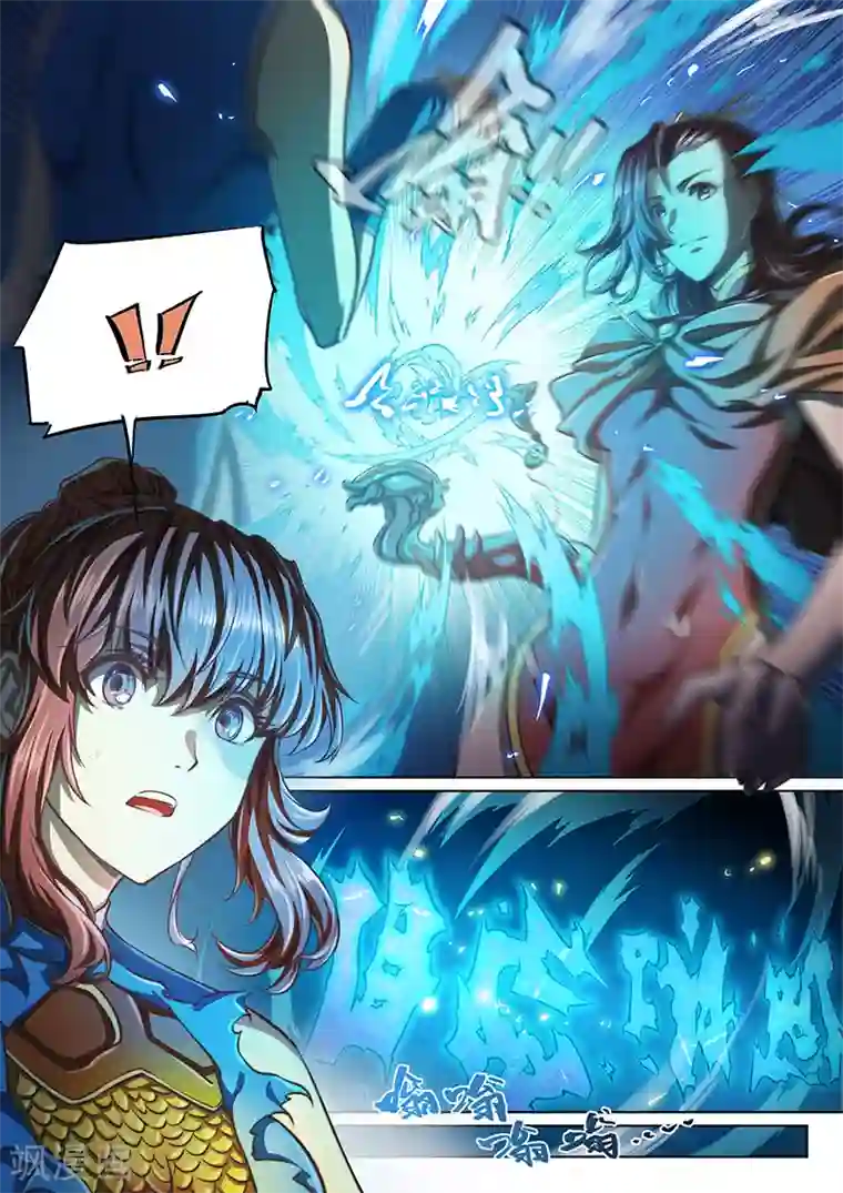 玄界之门第55话