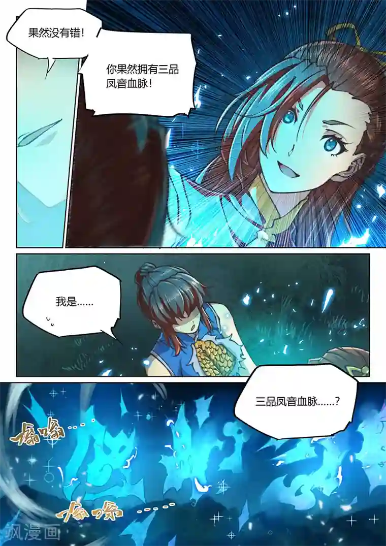 玄界之门第55话