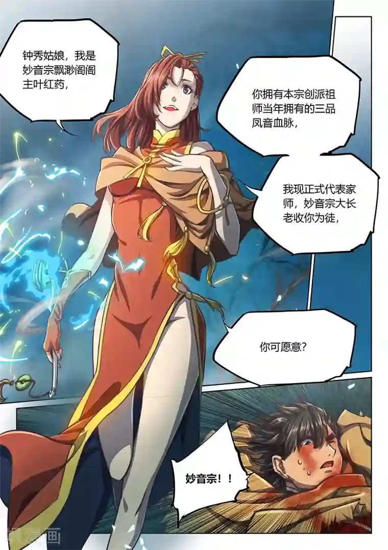 玄界之门第55话