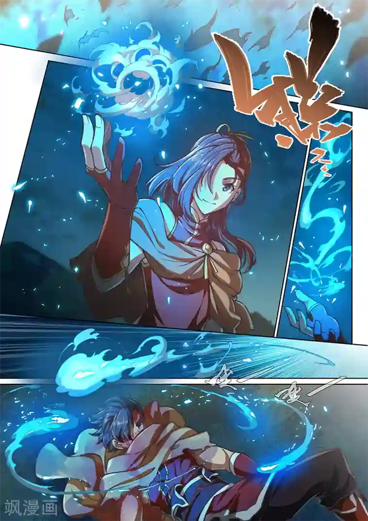 玄界之门第56话