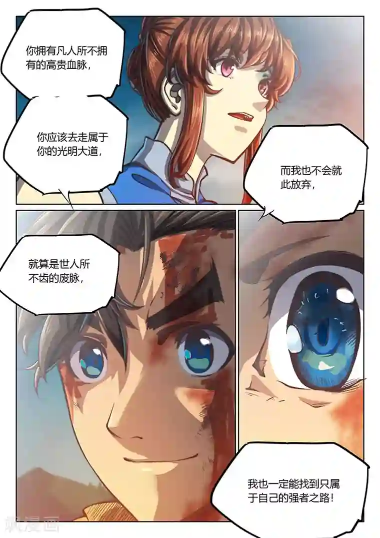 玄界之门第56话