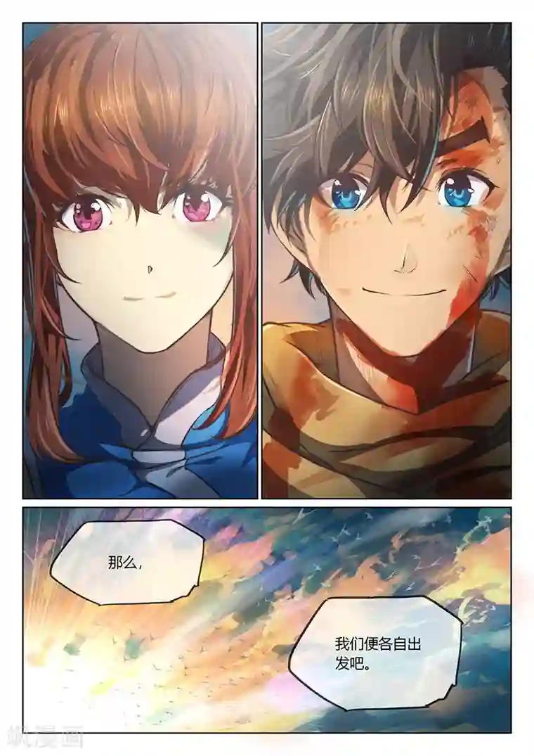 玄界之门第56话