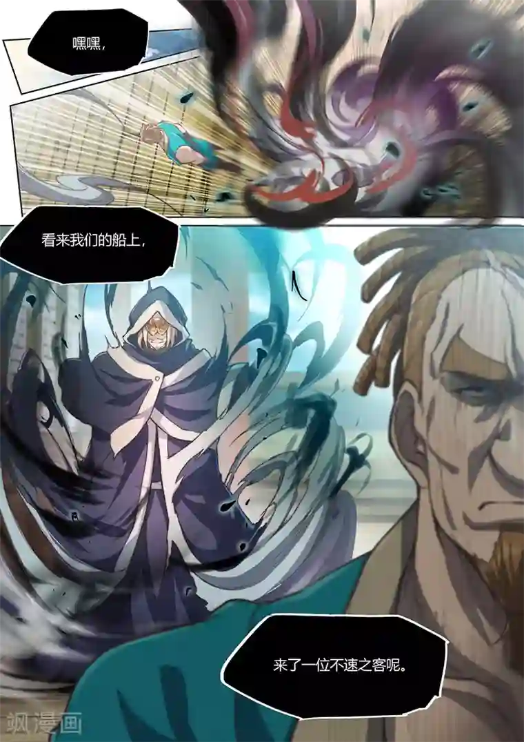 玄界之门第57话