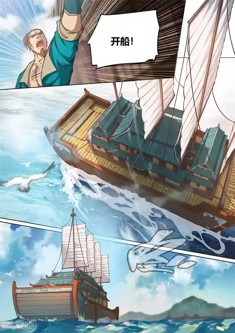 玄界之门第57话