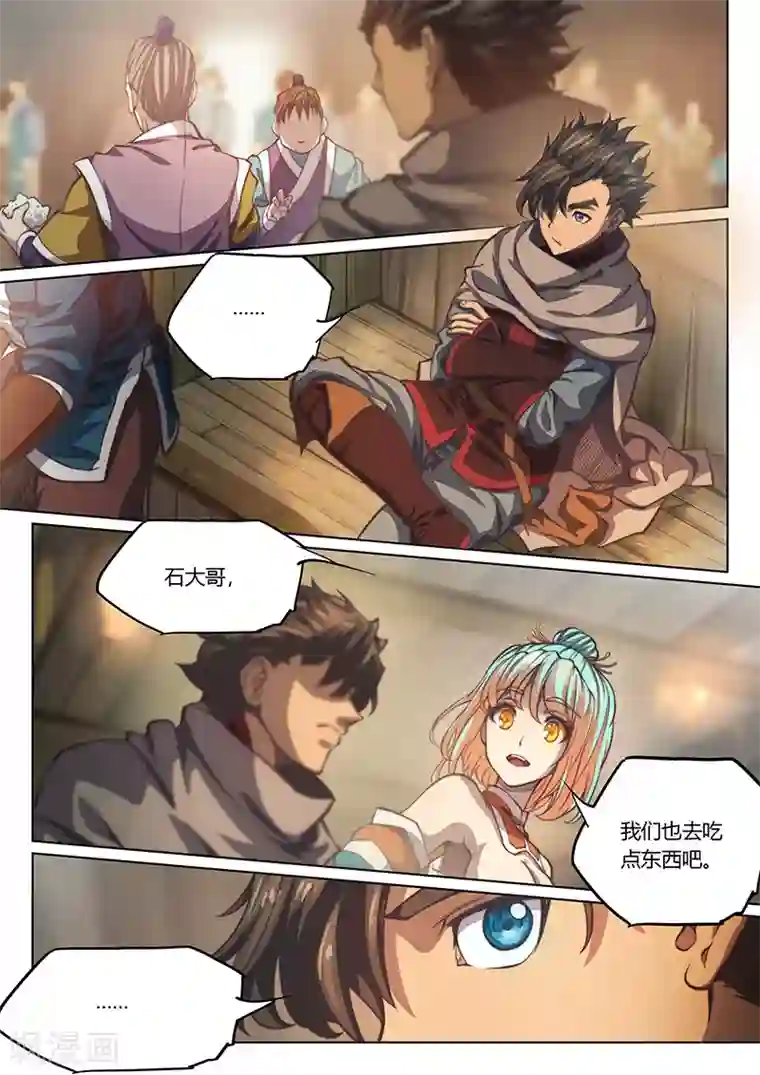 玄界之门第58话