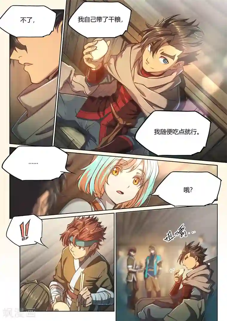 玄界之门第58话