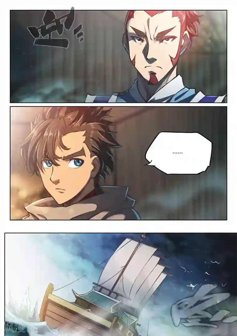 玄界之门第58话