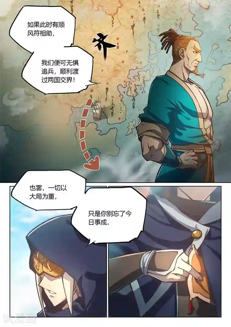 玄界之门第58话