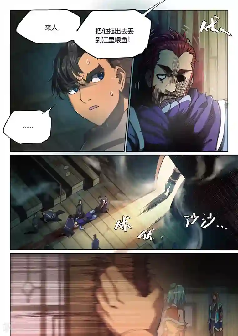 玄界之门第59话2