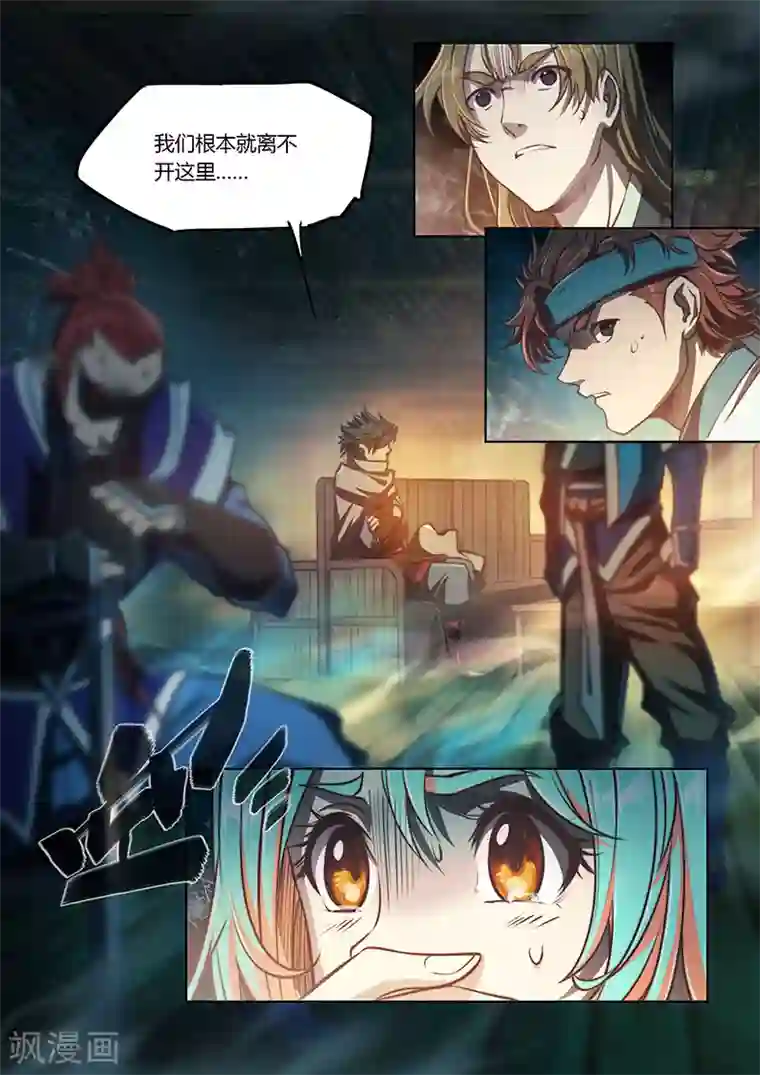 玄界之门第59话2