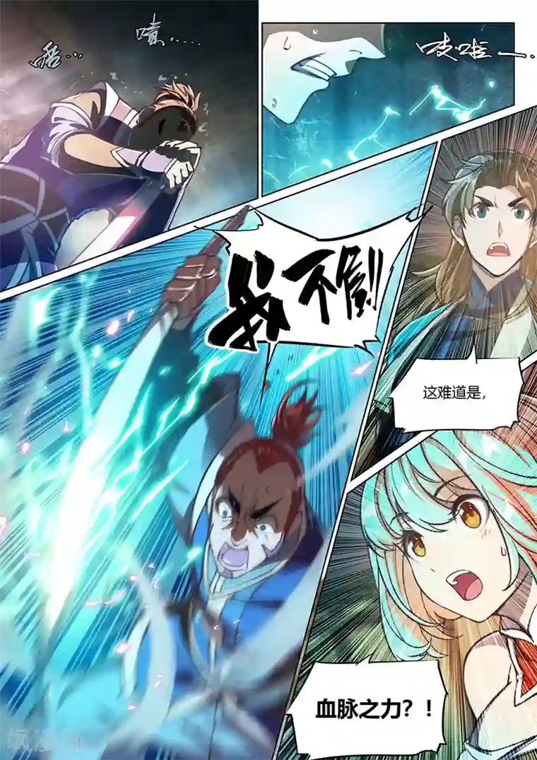 玄界之门第59话2
