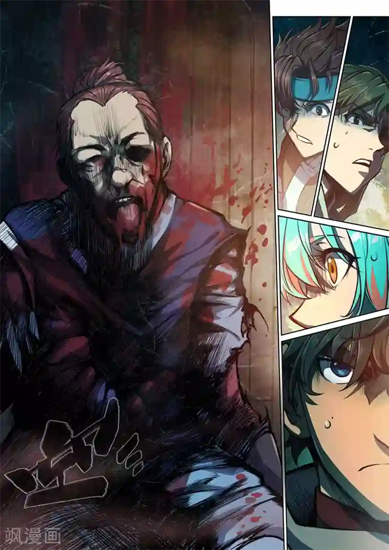 玄界之门第59话2