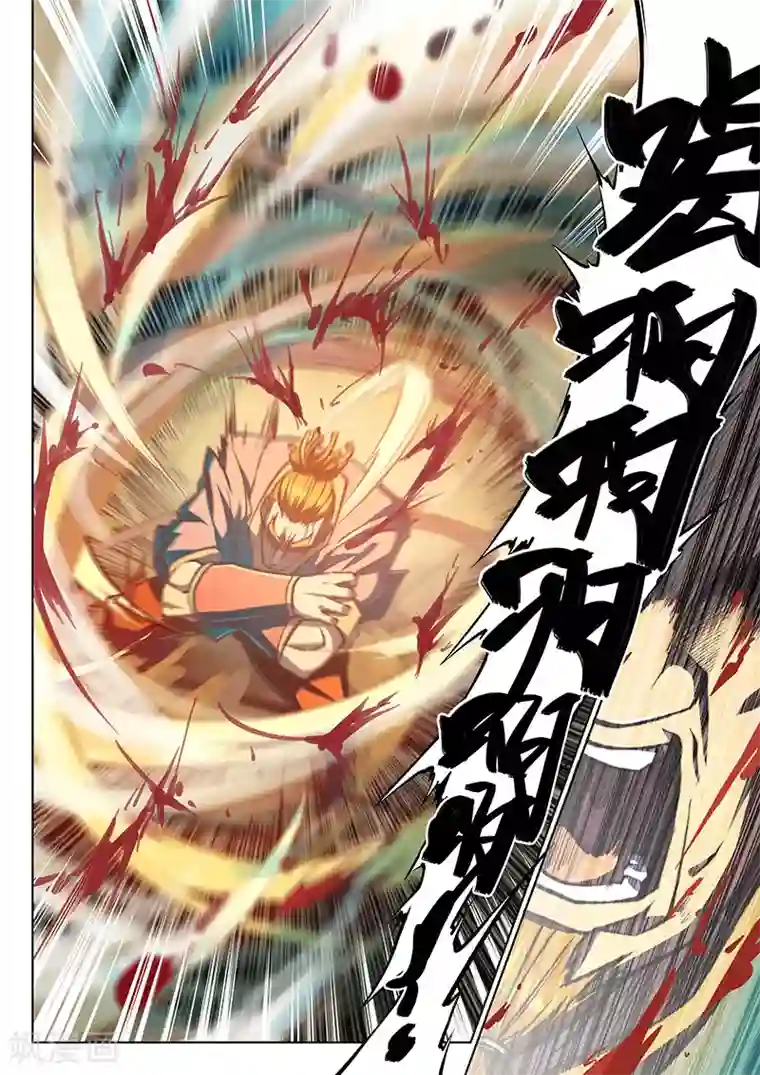 玄界之门第60话1