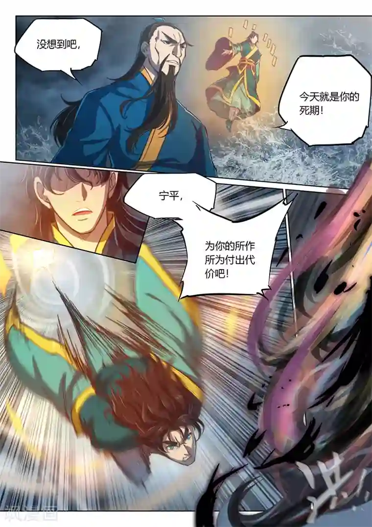 玄界之门第60话1