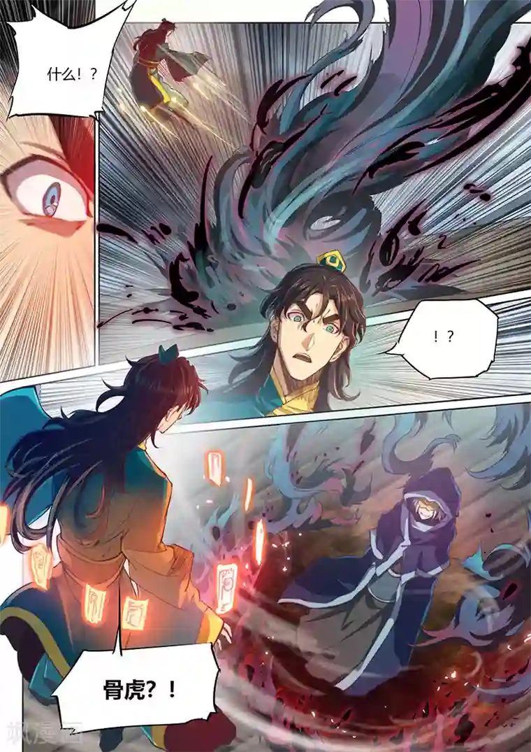 玄界之门第60话1