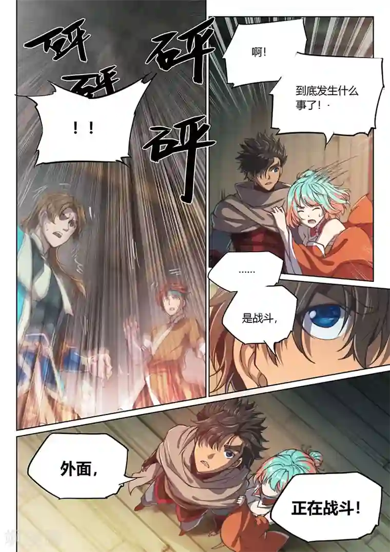 玄界之门第60话1