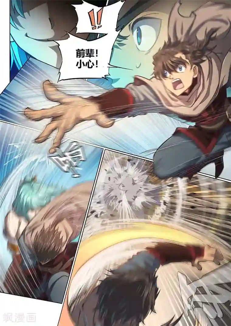 玄界之门第60话2