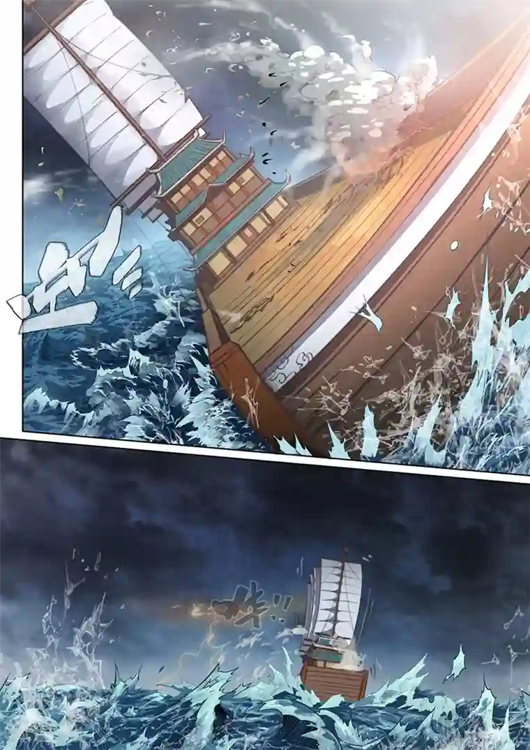 玄界之门第60话2