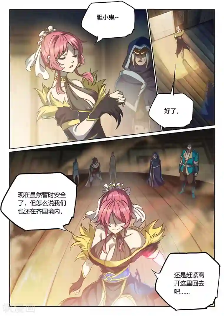 玄界之门第61话