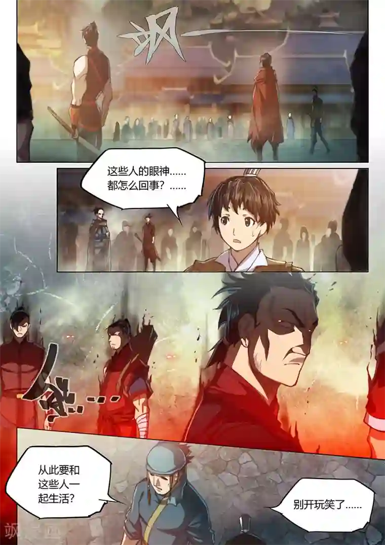 玄界之门第62话