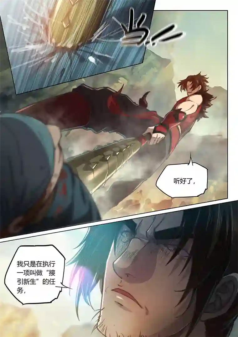 玄界之门第62话
