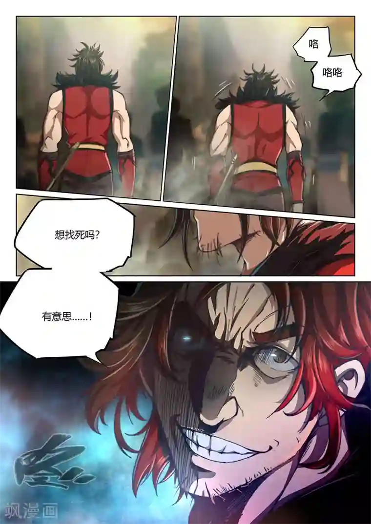 玄界之门第62话