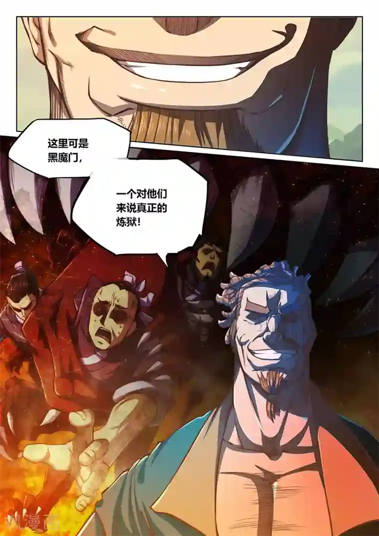 玄界之门第62话