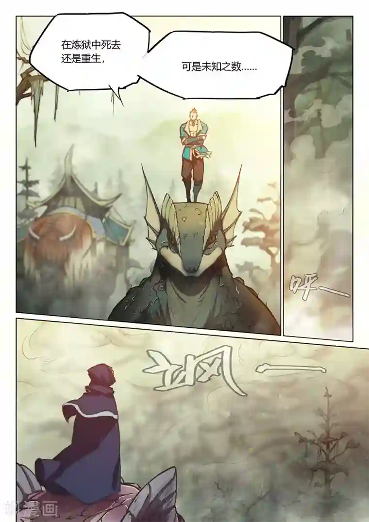 玄界之门第62话