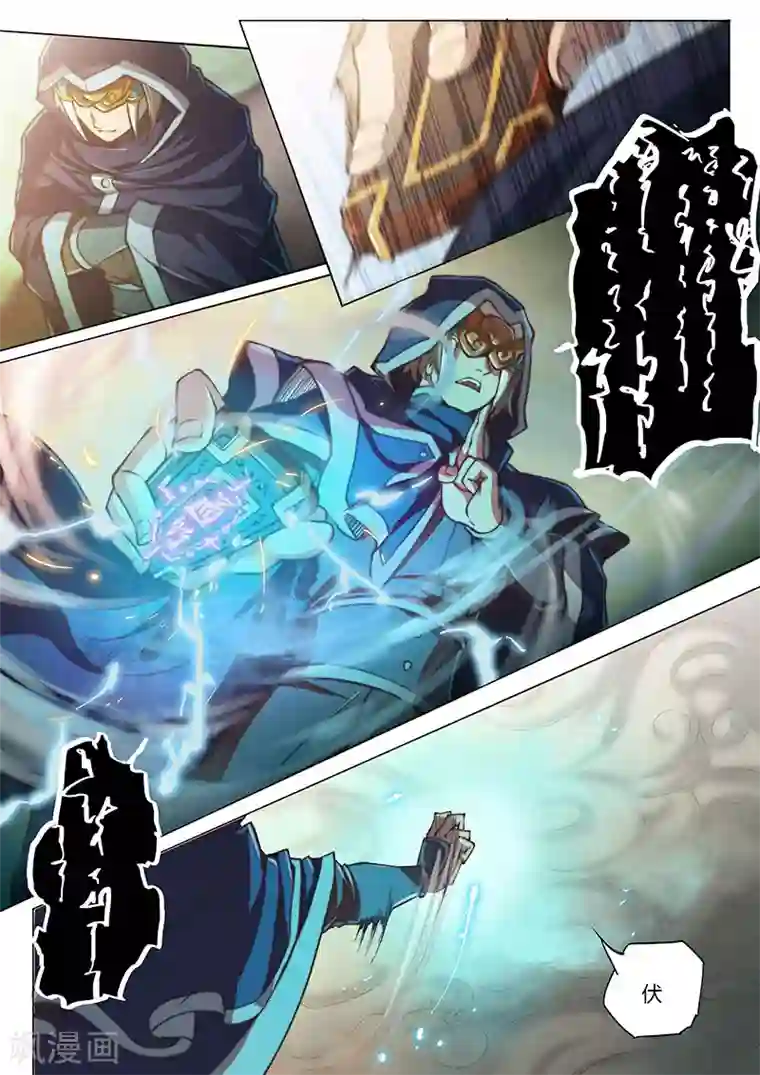 玄界之门第62话