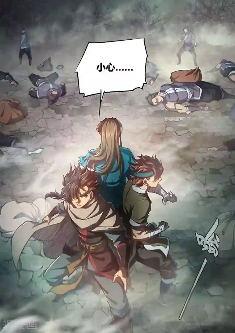 玄界之门第63话