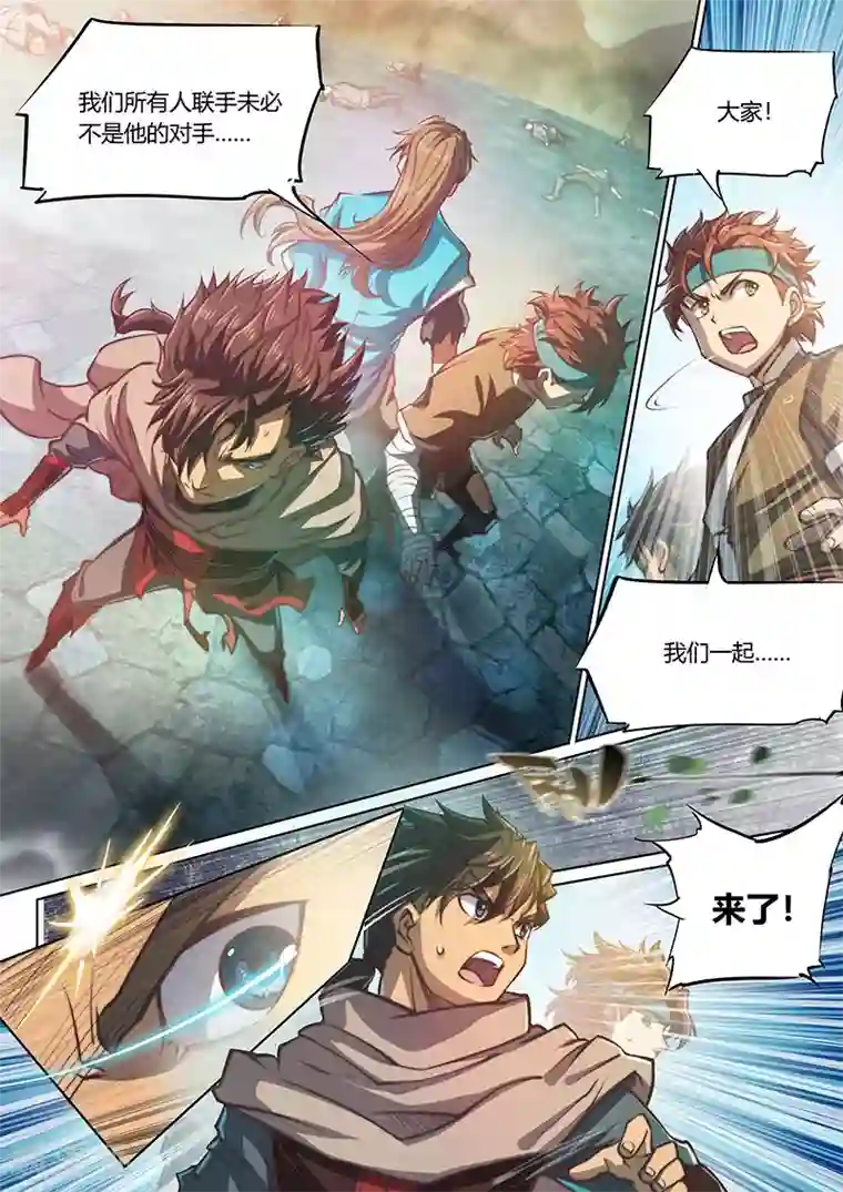 玄界之门第64话