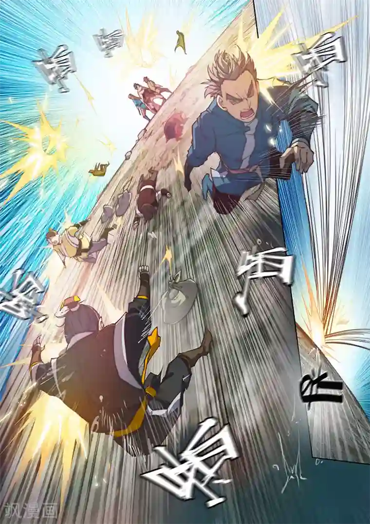 玄界之门第64话