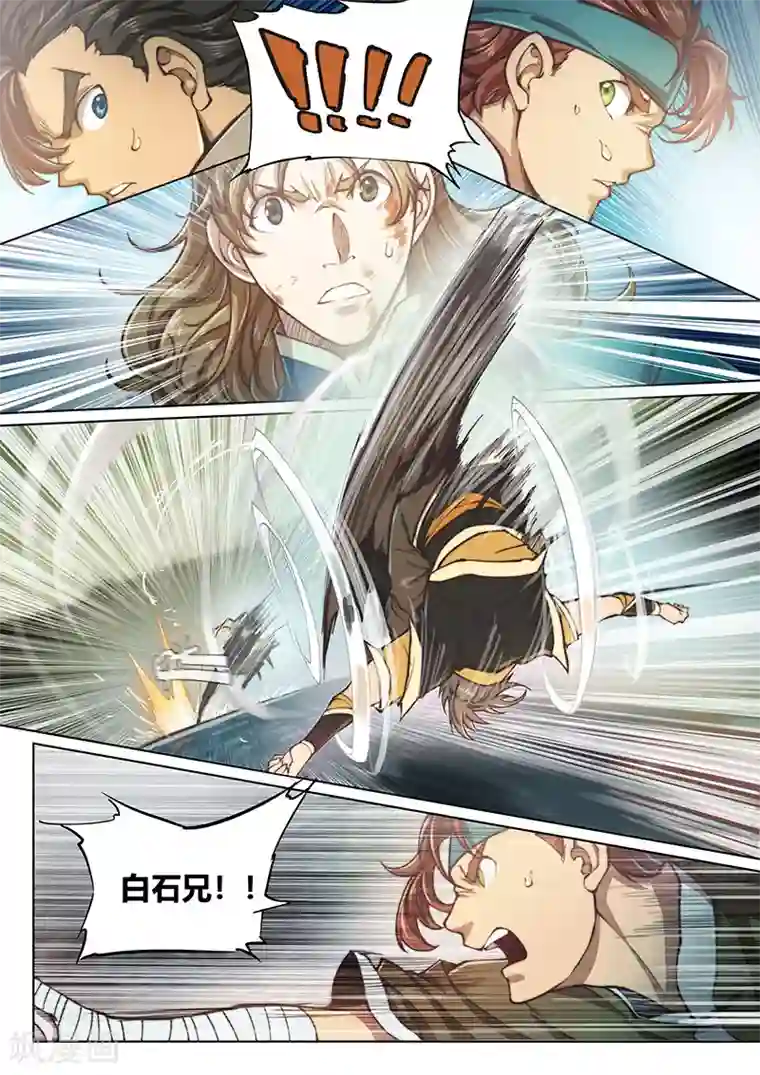 玄界之门第64话