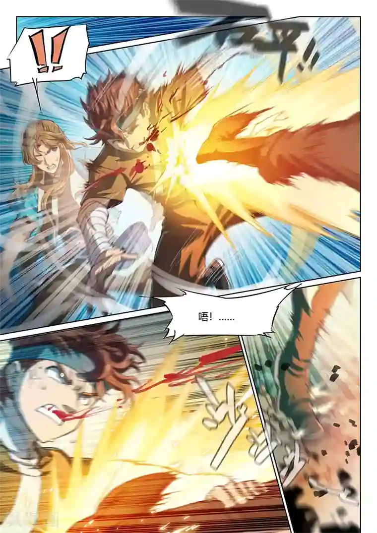 玄界之门第64话