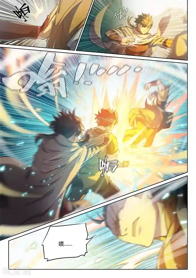 玄界之门第64话