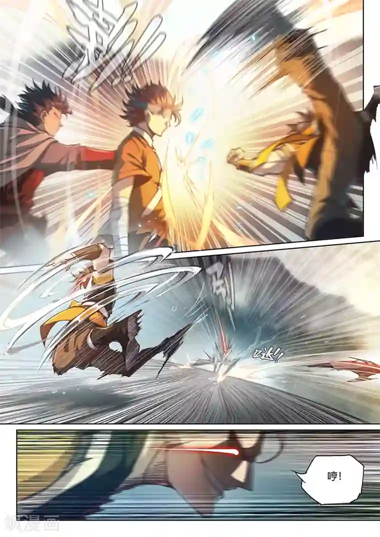 玄界之门第64话