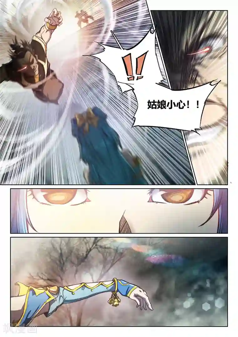 玄界之门第64话