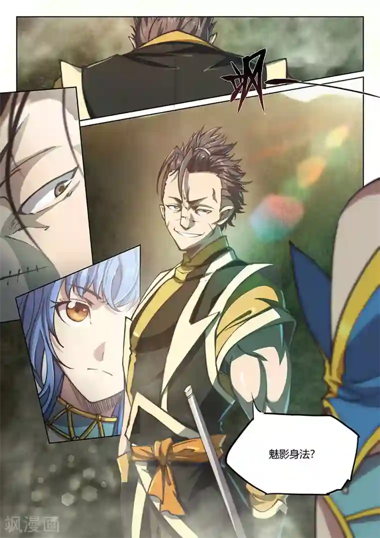 玄界之门第65话